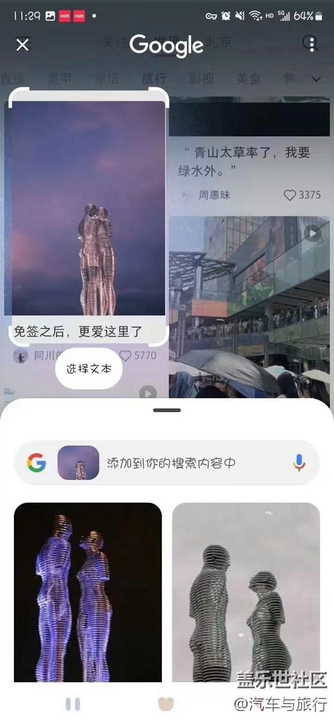 AI能力加持，即圈即搜功能