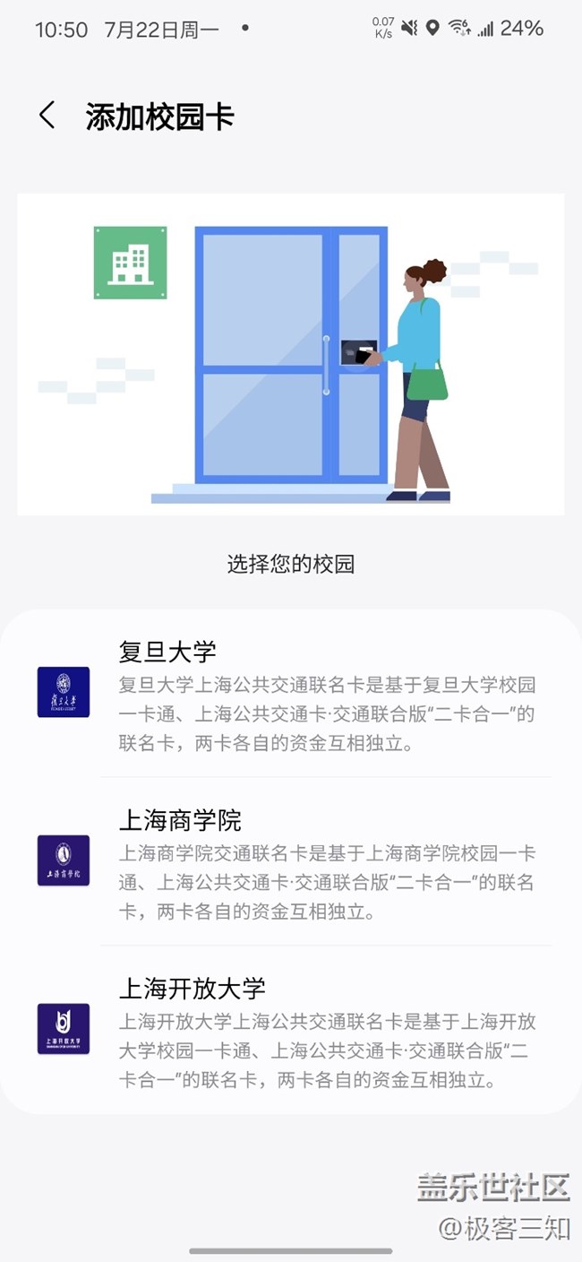 三星錢包智慧掃碼功能