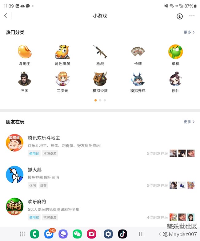 折疊屏玩小游戲挺爽的