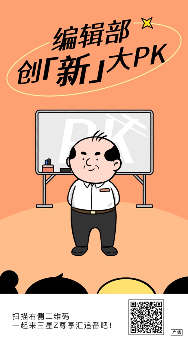 編輯部創(chuàng)新大PK