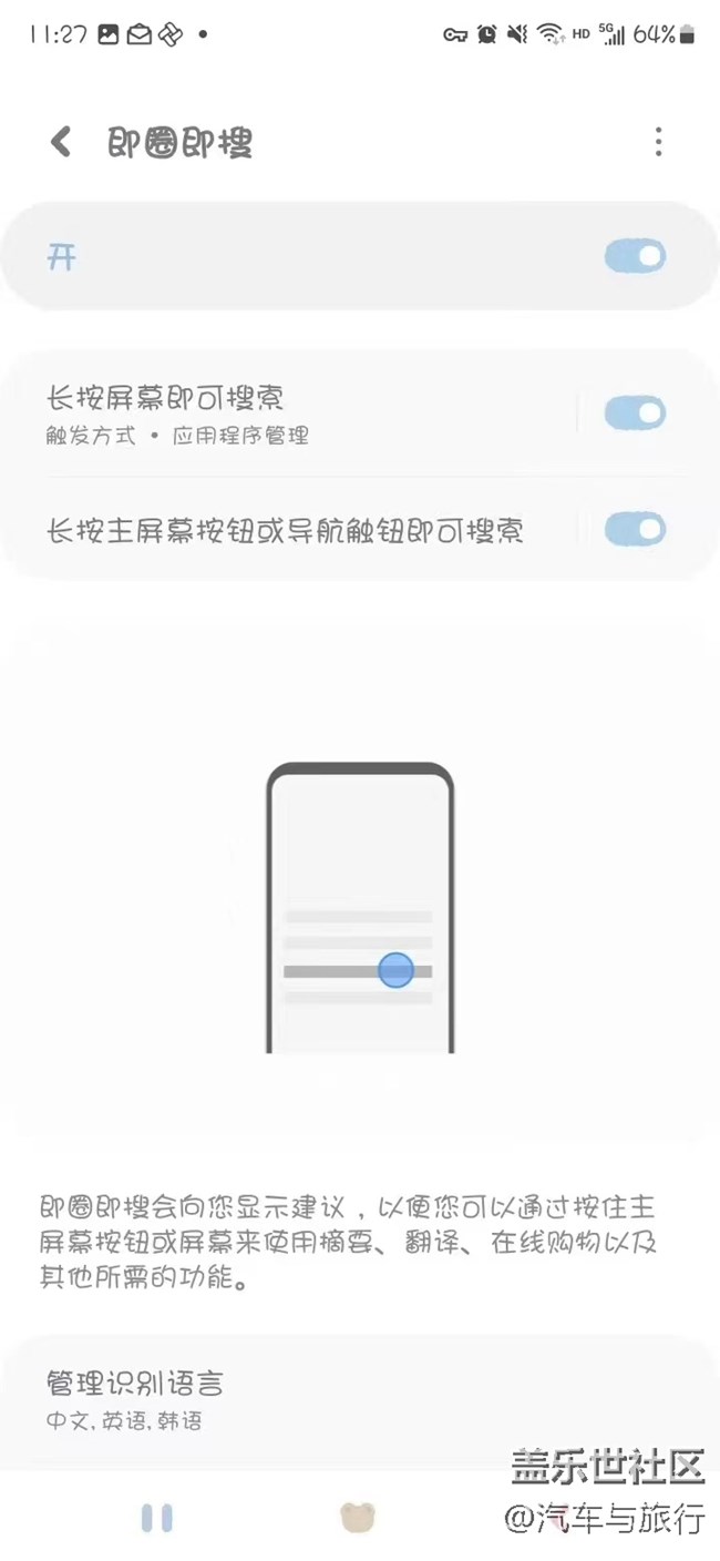 AI能力加持，即圈即搜功能