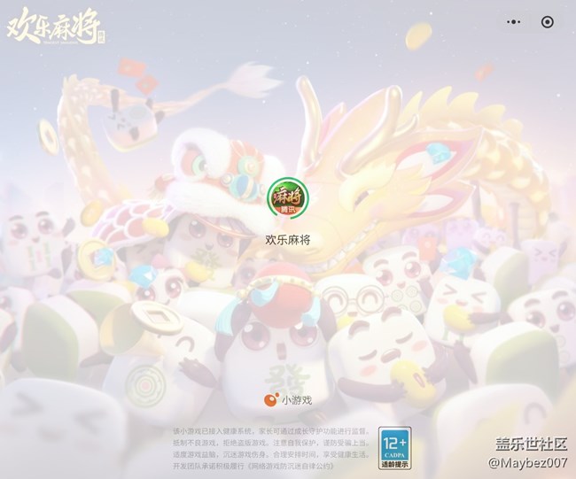 折疊屏玩小游戲挺爽的