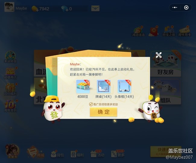 折疊屏玩小游戲挺爽的
