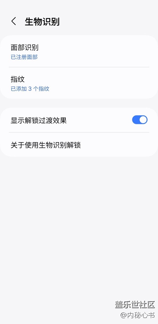 生物識別進不去