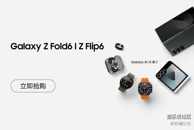 Galaxy Z Fold6 | Z Flip6全面開售 福利信息匯總 Galaxy Z Fold6 | Z Flip6全面開售 福利信息匯總