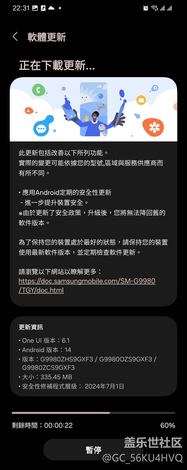 港版昨晚收到7月安全補丁推送