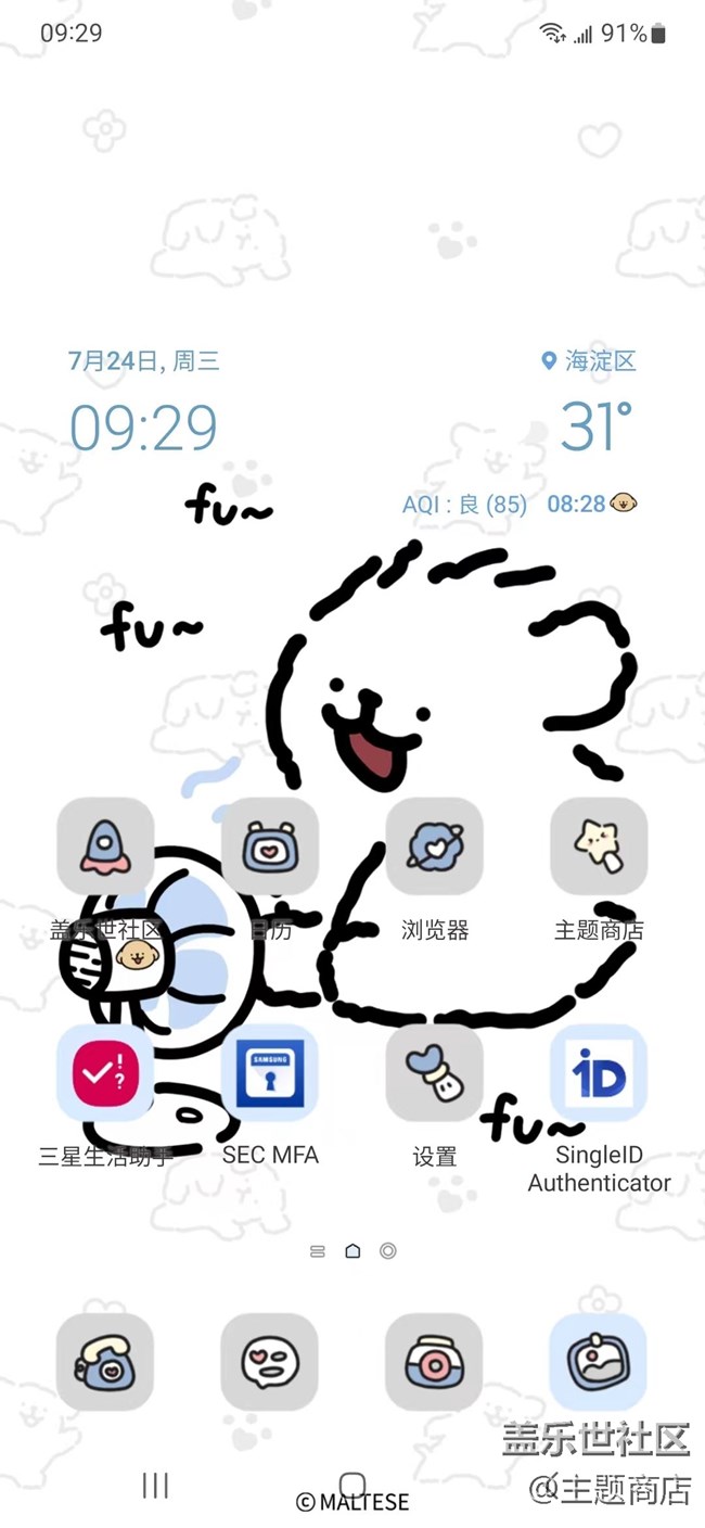【新作來襲】點(diǎn)擊接收一組夏日主題