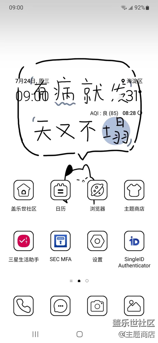 【新作來襲】點(diǎn)擊接收一組夏日主題