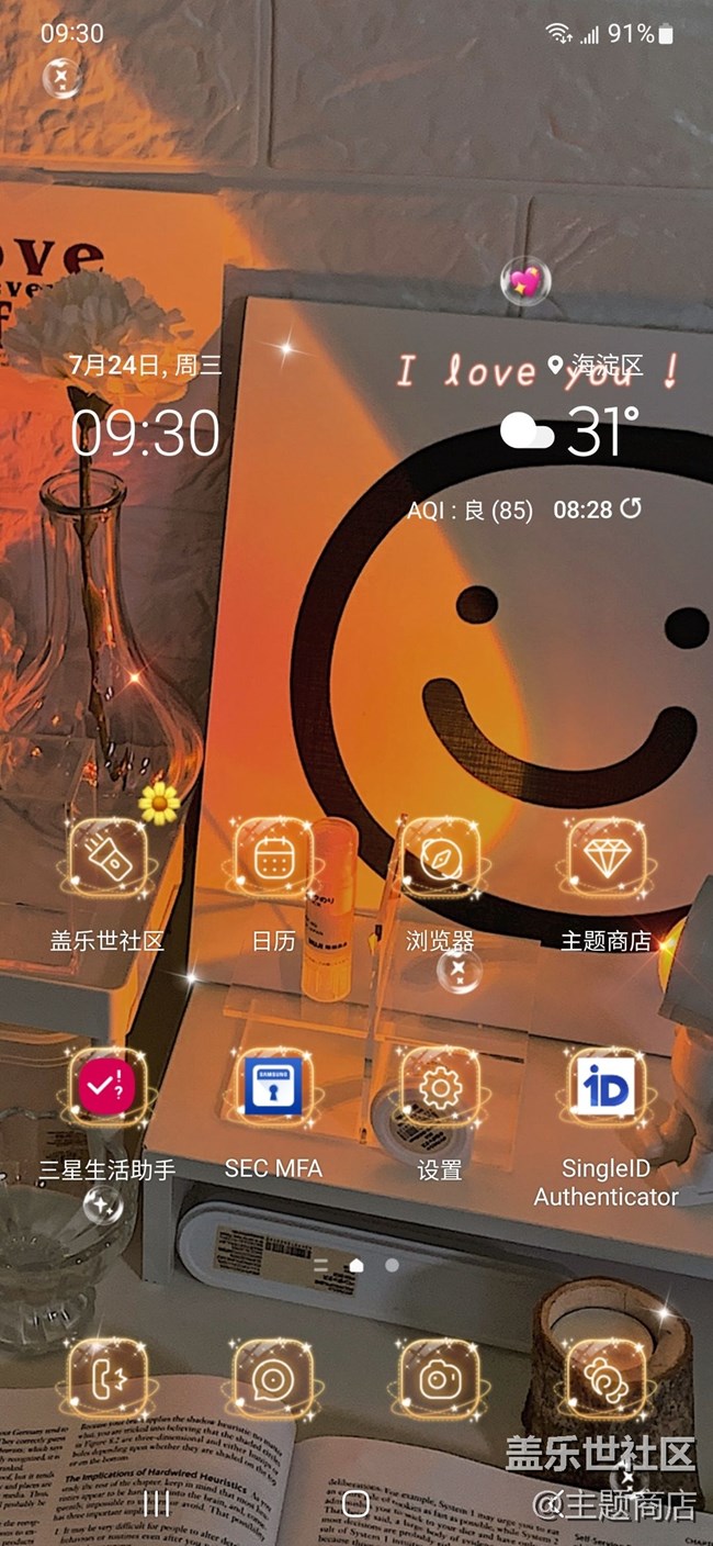 【新作來襲】點(diǎn)擊接收一組夏日主題