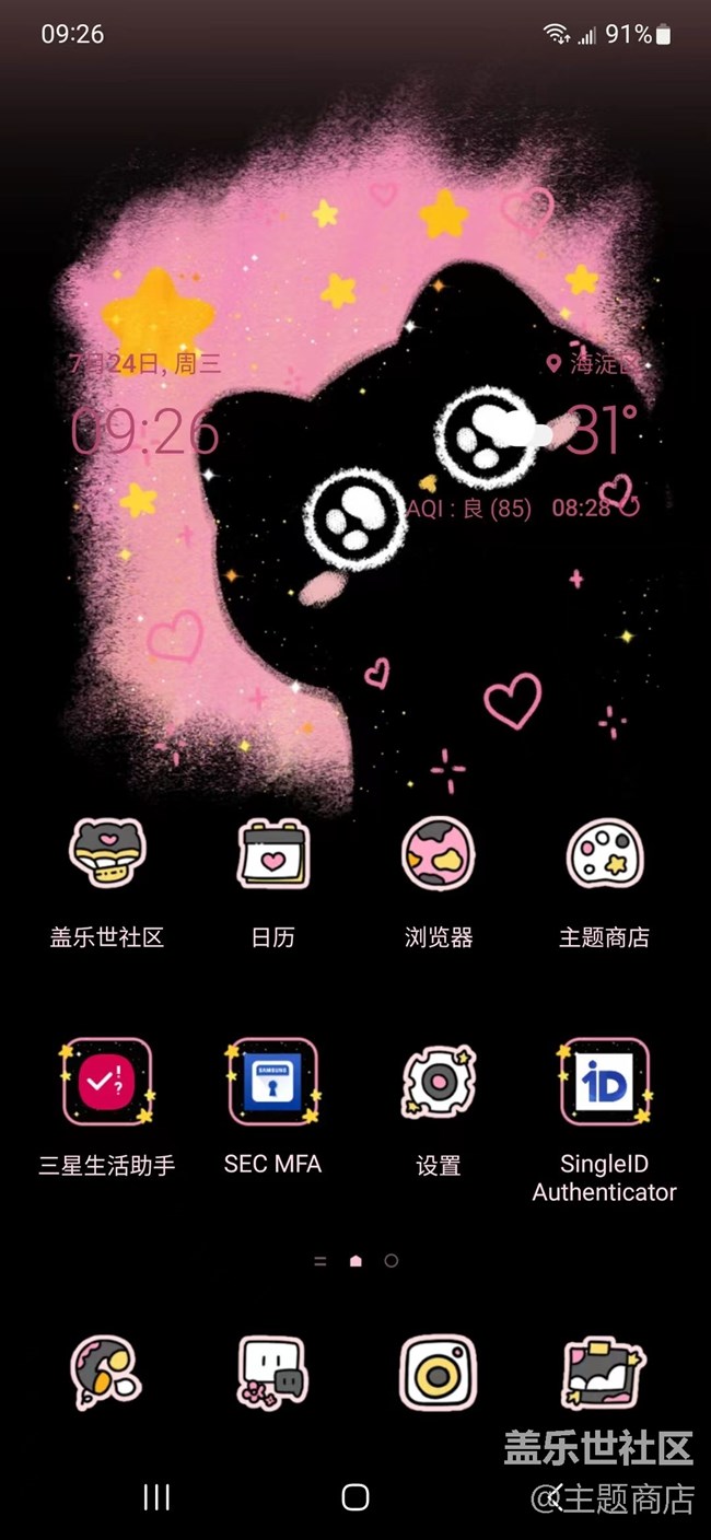 【新作來襲】點(diǎn)擊接收一組夏日主題