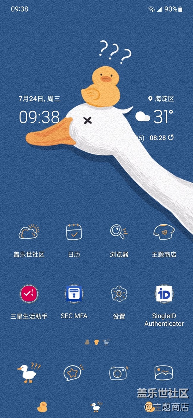 【新作來襲】點(diǎn)擊接收一組夏日主題