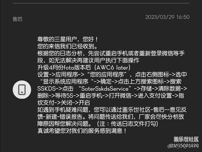 微信指紋支付突然不能用了