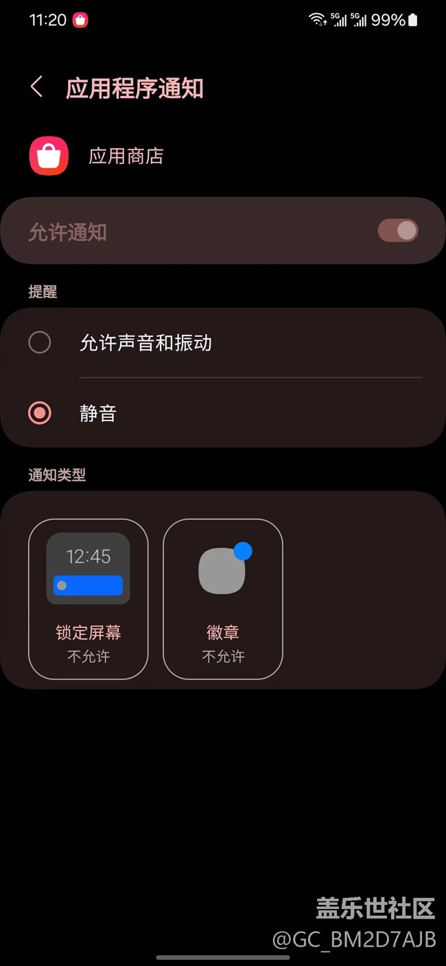 應(yīng)用商店這個(gè)垃圾廣告通知怎么徹底關(guān)閉，嘗試了多種方法都無法解決