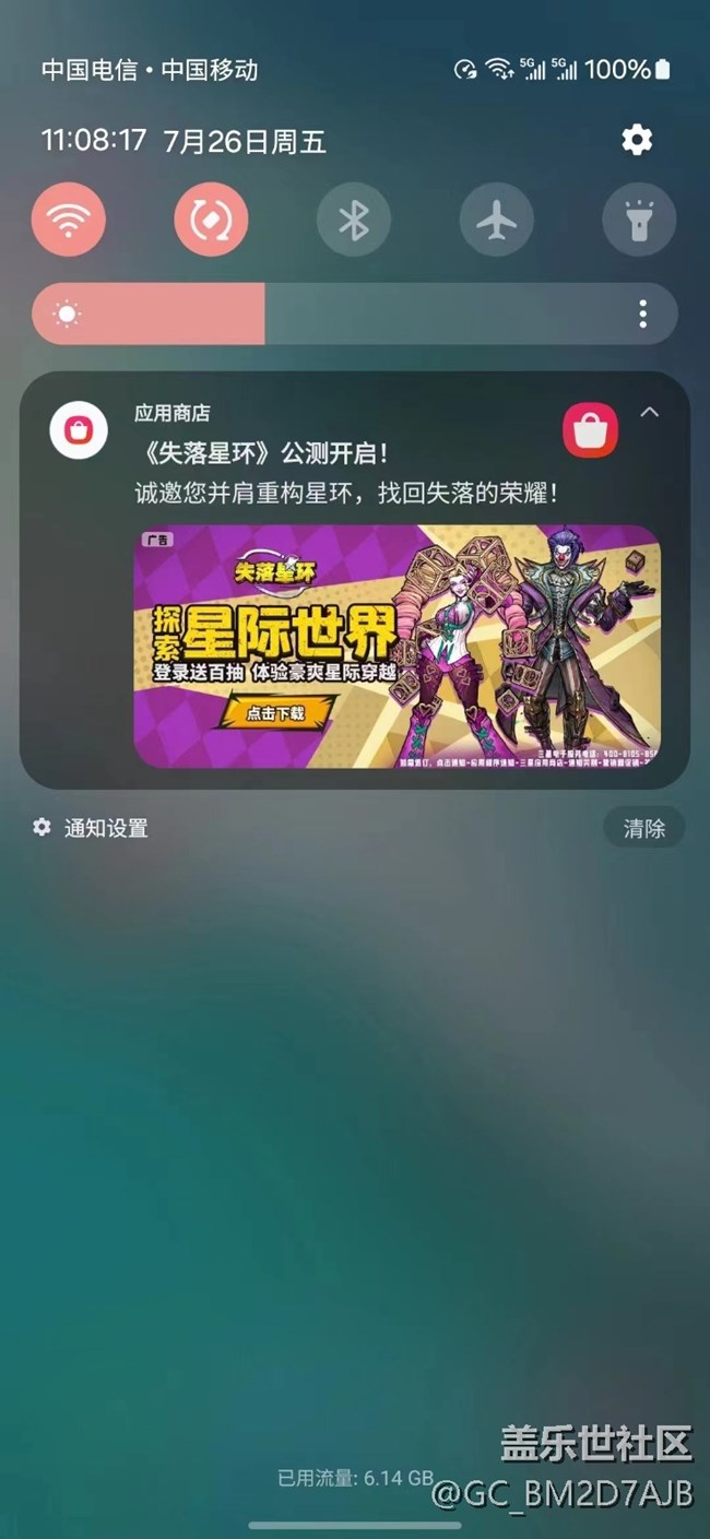 應(yīng)用商店這個(gè)垃圾廣告通知怎么徹底關(guān)閉，嘗試了多種方法都無法解決