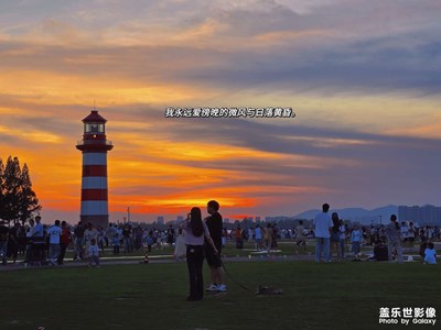 你的城市有燈塔嗎？