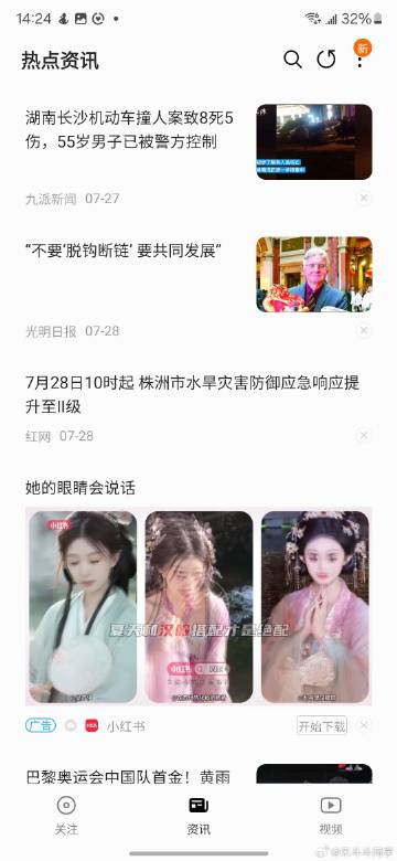 說一下三星GalaxyS24 Ultra的三星智慧主頁