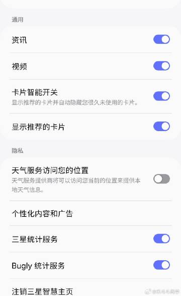 說一下三星GalaxyS24 Ultra的三星智慧主頁