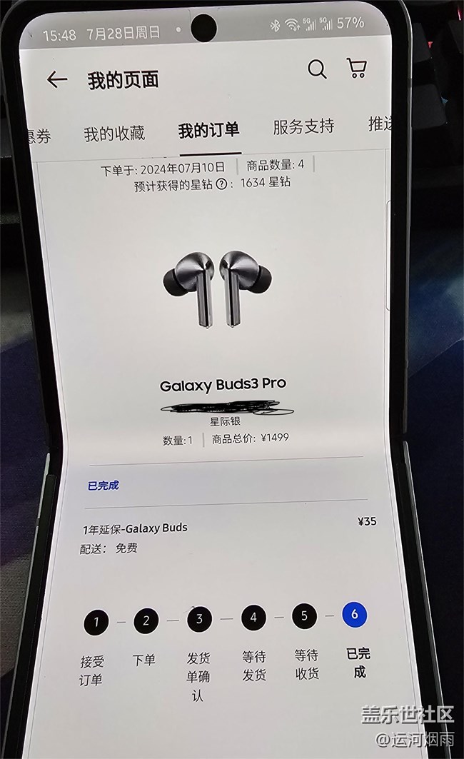 官方商城，真是讓人無語！