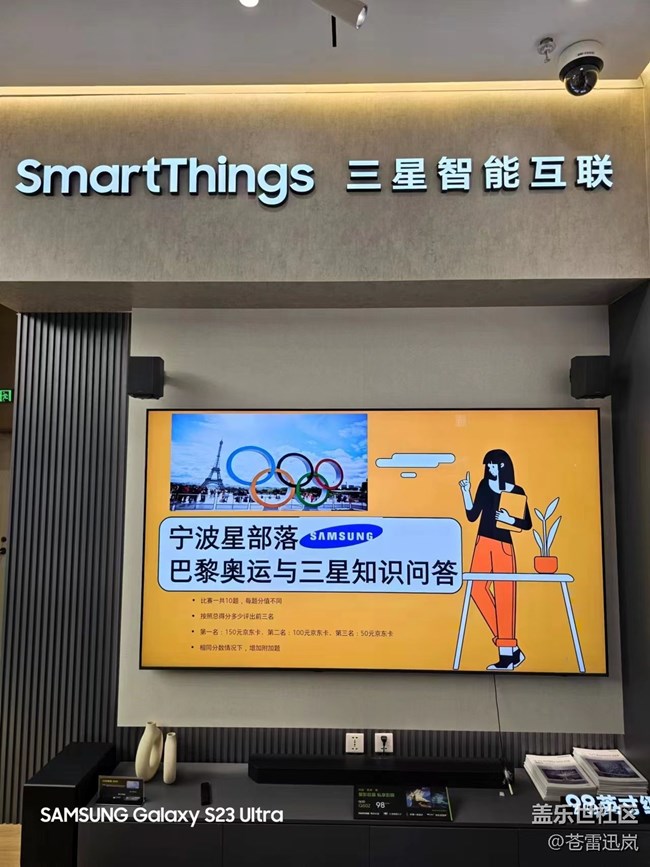 【三星攜手奧運(yùn)40年】在趣味競(jìng)賽中，回顧三星與奧運(yùn)的點(diǎn)滴