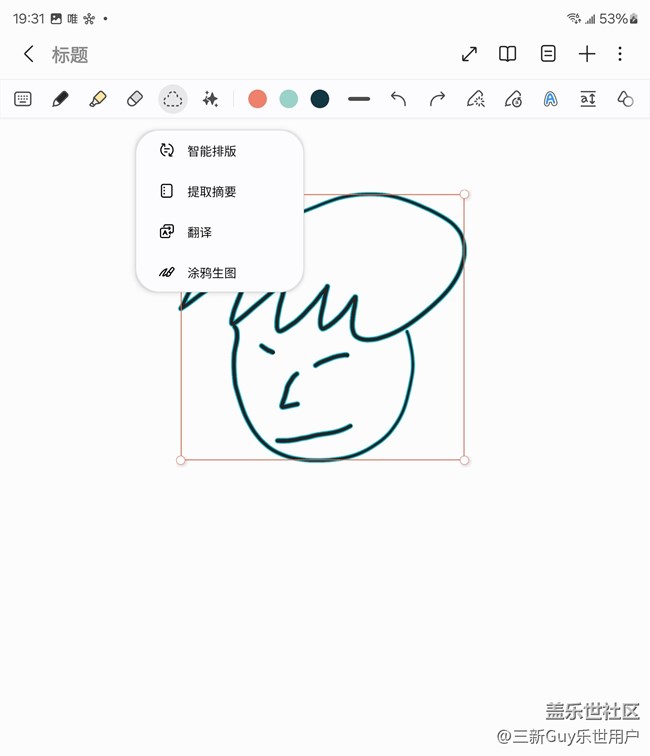 【AI頭號(hào)玩家】涂鴉生圖，靈魂畫(huà)手秒變創(chuàng)意達(dá)人
