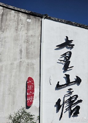 【邊走邊拍】+山塘街