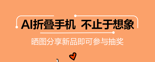 AI折疊手機(jī) 不止想象