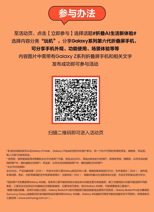 AI折疊手機(jī) 不止想象