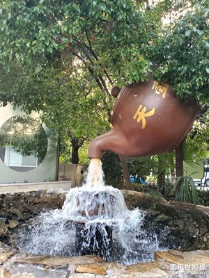 【我的假期故事】+創(chuàng)意公園