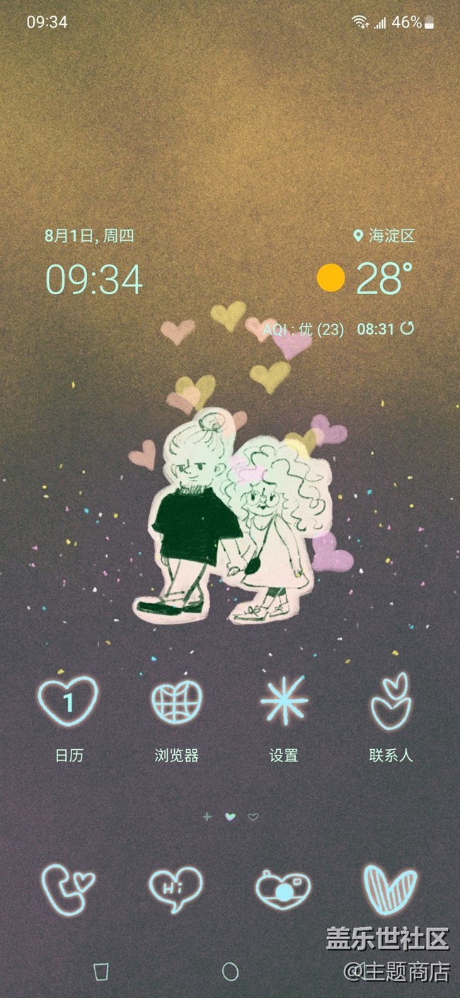 【主題商店】八月，你好