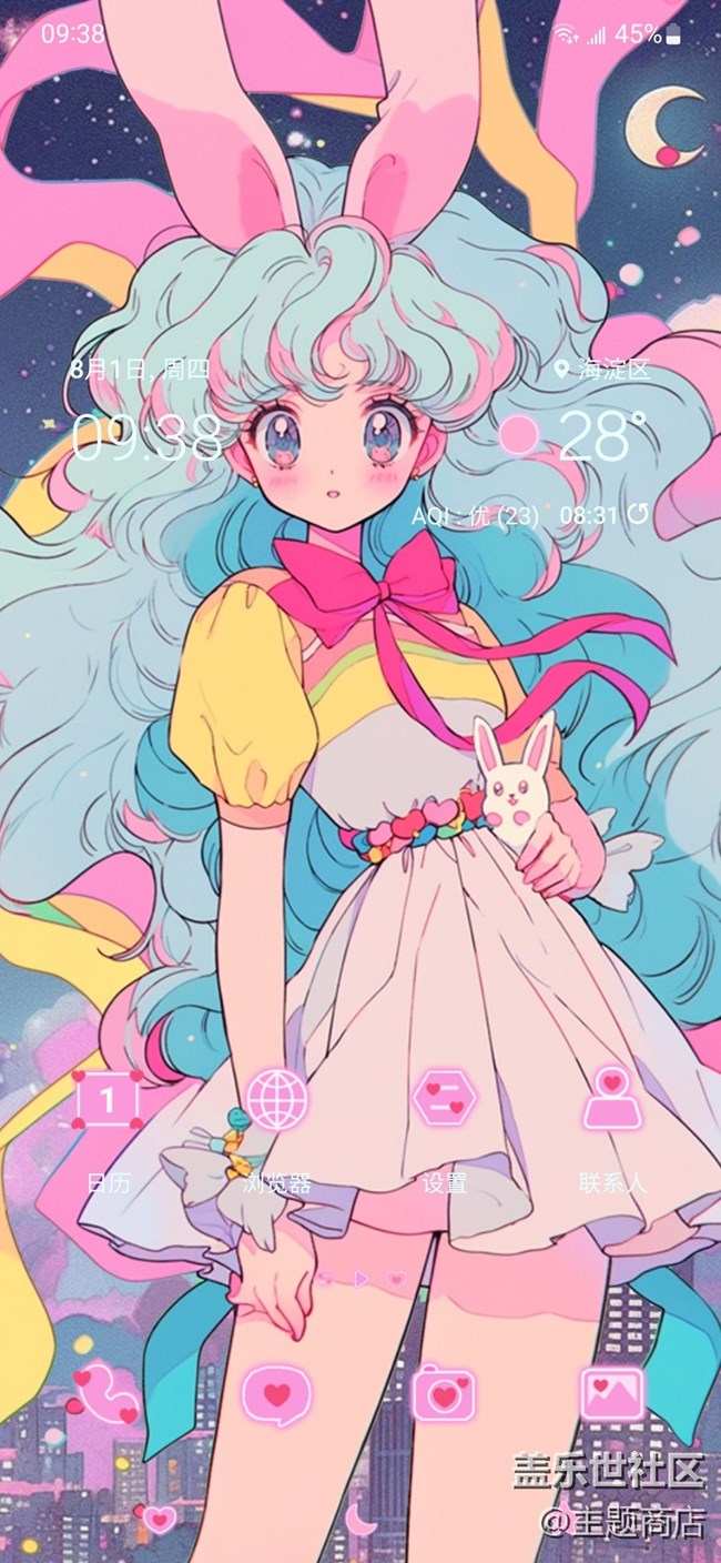 【主題商店】八月，你好