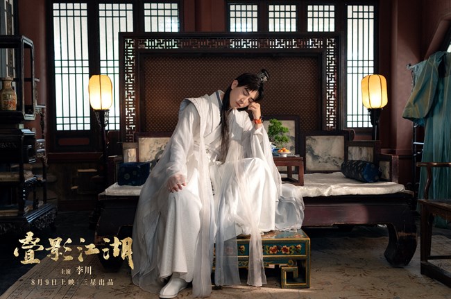 Galaxy Z Fold6 | Z Flip6奇幻武俠大片《疊影江湖》即將上映