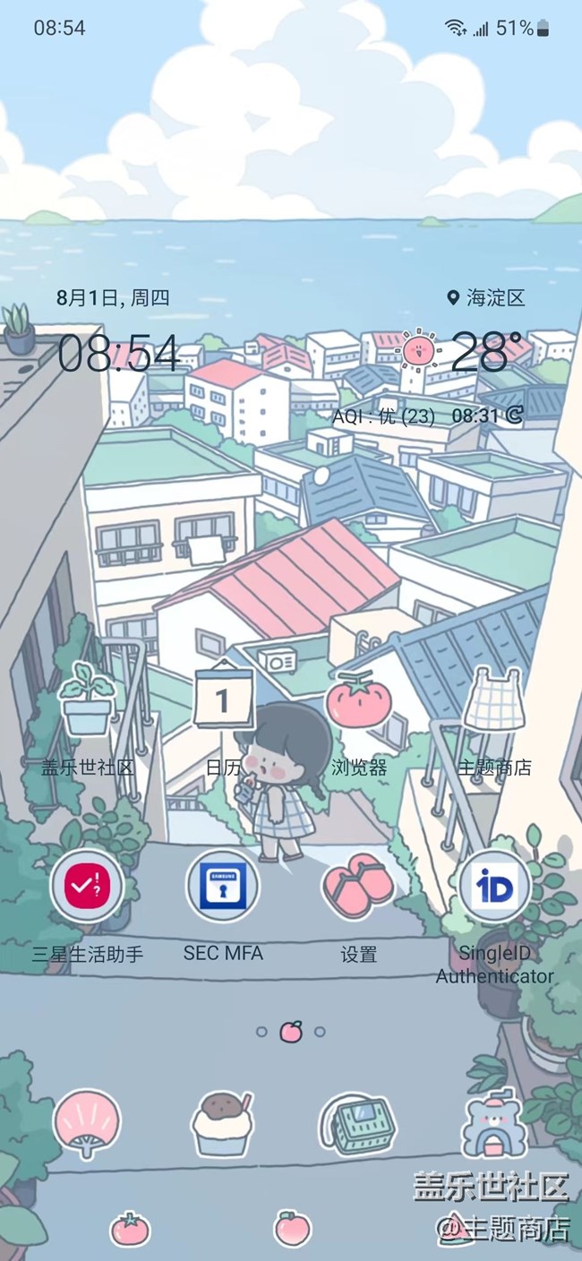 【主題商店】八月，你好