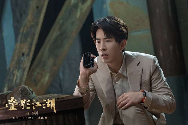 Galaxy Z Fold6 | Z Flip6奇幻武俠大片《疊影江湖》即將上映