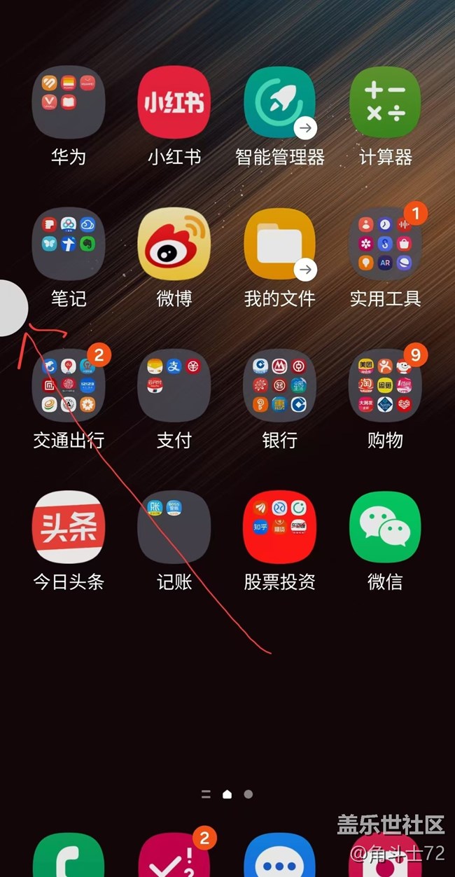 如何取消主屏側(cè)邊的 日程安排 圖標(biāo)