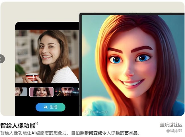 三星Galaxy Z Fold6深度評(píng)測(cè)：AI智能引領(lǐng)，折疊屏新紀(jì)元