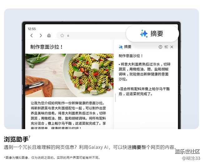 三星Galaxy Z Fold6深度評(píng)測(cè)：AI智能引領(lǐng)，折疊屏新紀(jì)元