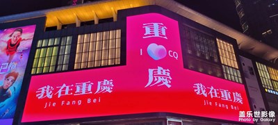【我的假期故事】+山城重慶