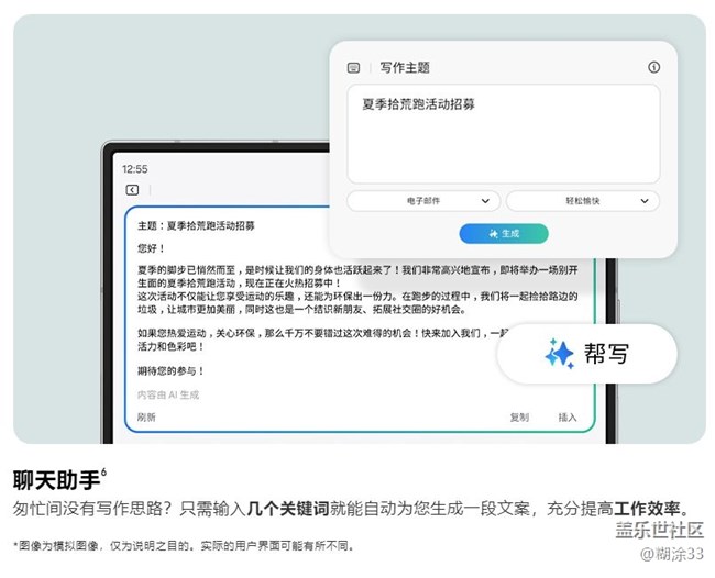 三星Galaxy Z Fold6深度評(píng)測(cè)：AI智能引領(lǐng)，折疊屏新紀(jì)元