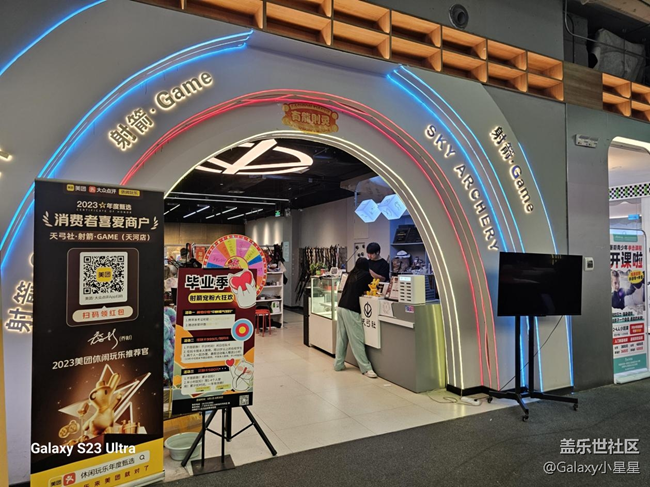 【活動奧運(yùn)】廣州星部落與星粉一起感受射箭運(yùn)動的激情回顧 圖片 23.png