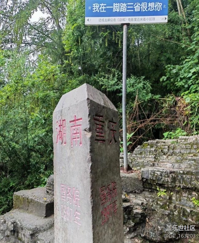 【半年足跡】腳踏三省