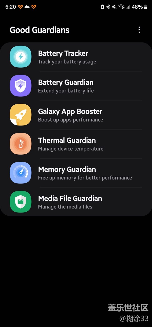 三星Good Guardians功能深度解析
