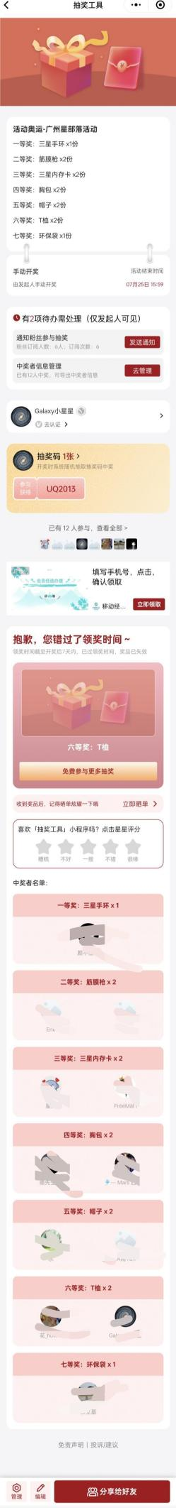 【活動奧運(yùn)】廣州星部落與星粉一起感受射箭運(yùn)動的激情回顧 【活動奧運(yùn)】廣州星部落與星粉一起感受射箭運(yùn)動的激情回顧