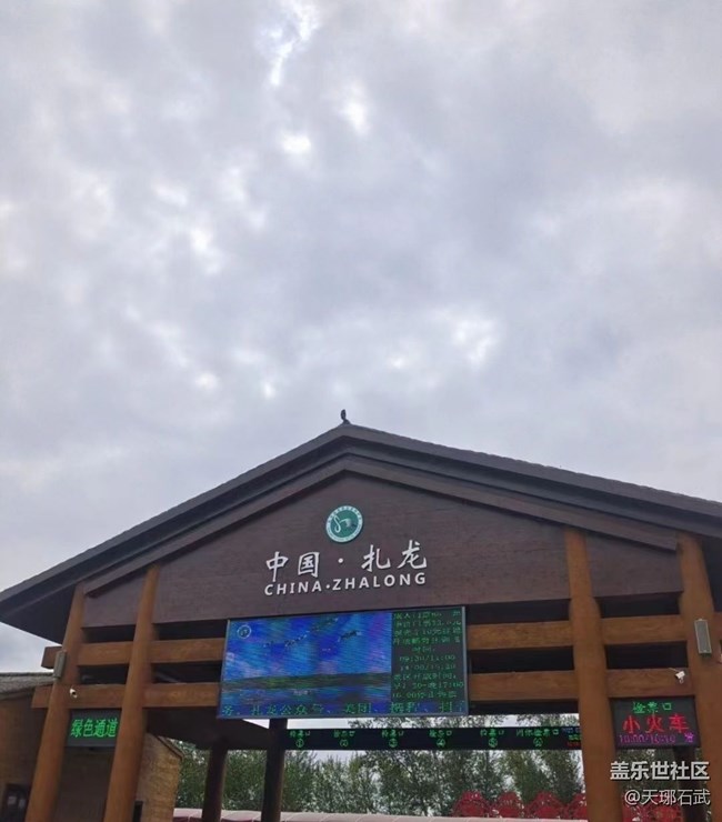 【半年足跡】北方避暑