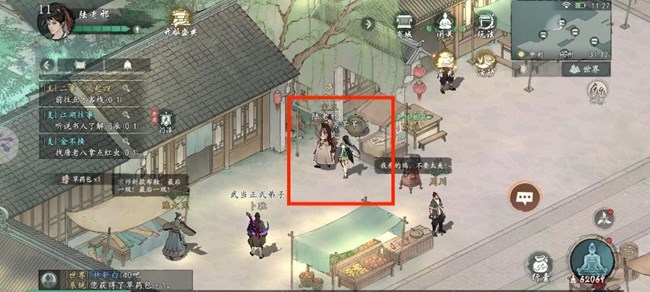 《墨劍江湖》松竹溪主線要點(diǎn)以及物資、探索攻略