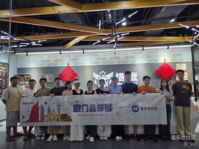 廈門星部落奧運星體驗活動