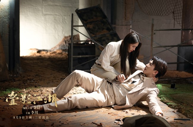 8月9日，鎖定Galaxy Z Fold6 | Z Flip6奇幻武俠大片《疊影江湖》