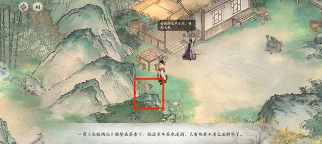 《墨劍江湖》松竹溪主線要點(diǎn)以及物資、探索攻略