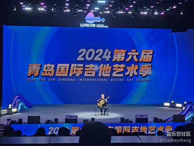 8月3日青島奧運五環(huán)+國際吉他藝術(shù)節(jié)