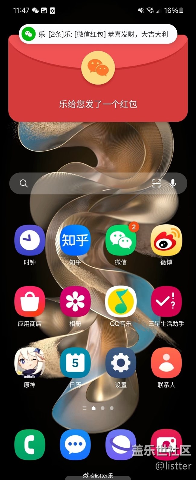 經(jīng)常錯過搶紅包懊惱不已？如果你用的三星手機(jī)不妨在設(shè)置里打開“紅包助手”這個寶藏小功能試試看！在設(shè)