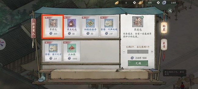 《墨劍江湖》松竹溪主線要點(diǎn)以及物資、探索攻略